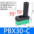 忽风迷你大吸力大流量多级真空发生器机械手PBM-PBX5/10/20/30-A-B-C PBX30-C