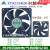 XY12038B2H220V冰柜冷柜展示柜冷凝器静音散热风机EC防水风扇 9225铁网