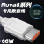 适配原装华为nova8Pro充电器66W快充6A线充电线nova8SE手机数据线 66W快充头