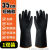 定制黑色橡胶耐酸碱工业手套加厚耐磨化学防腐蚀化工防水劳保胶皮 32CM牛筋乳胶手套（1双装）