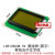 LCD1602A液晶2004A显示屏12864B液晶屏OLED模块0.91英寸屏幕0.96英寸 LCD12864B 5V 黄绿屏 中文