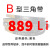 上海沪驼三角带b型耐高温B形绞肉机械电机三角皮带b1600防静电 B型889 Li