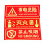谋福9666 夜光PVC灭火器消火栓使用方法禁止吸烟注意安全标识牌贴（D4 火警119 红色）