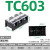 德力西 TC大电流快速接线端 子电线连接器3P4P端子排 大电流端子座TC6033P60A