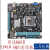 1155针intel H61 ITX 17x17梅捷七彩虹 mini迷你主板工控HTPC机箱 铭瑄17X17 H61主板 ITX