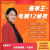 2023年朱盼盼老师姐是签单王高情商100问销售12技高效成交26招 签单王电销12技[DY168课程]