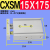 定制CXSM10 15 20 25 32-10-20-30-50-75-100AZ73双轴杆双联导杆 CXSM 15X175