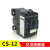 TINCO乐清市天高控制设备有限公司新南方电烤箱交流接触器CS-12 CS-1210A 380V