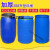 加厚200L塑料桶海鲜运需胶桶柴油润滑油化工桶垃圾浮旧桶 蓝色200升双环桶