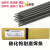 适用耐磨焊条D707D998超耐合金碳化钨TMD-8 D322D256高铬耐磨堆焊 D999直径40mm(1公斤价约12根)