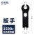 OLKWL（瓦力）MC4光伏接线端子1500V公母插头连接器配套扳手光伏组件接头连接头工具 黑色扳手1只价