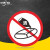 限速标志牌限高2米限宽标示牌交通道路安全标识车辆提示指示反光条防水防晒自粘警B 禁止吸烟 30*30cm