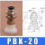 惠利得机械手吸盘 真空吸盘PBK-10/15/20/25/30/40/50吸盘金具支架气动 PBK-10 丁腈橡胶