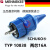MENNEKES曼奈柯斯2两芯16A欧标工业防水插头插座连接器SCHUKO 插头(TYP10838)