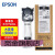 EPSON T9481 T9491 T9501墨水 WF-C5290a 5790打印机 T9481黑色标准容量约3000页