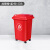 工者户外垃圾桶 环卫分类塑料垃圾桶 红色30L带万向轮定制GZ-22