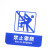 谋福 9013 亚克力标志门贴 店铺玻璃门指示标识牌 温馨提示拍 （蓝白色 禁止攀爬）