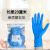 手套加长加厚丁腈家务手套餐饮洗碗防滑耐油实验室 蓝色常规款10双(20只 体验装 S