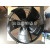 外转子轴流风机/冷库空调外转子风机/冷凝器电机300/350/400 CF4T-300B(380V)吹风款