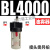 定制亚德客型BFC2000气源处理器BFR3000+BL4000空压机空气过滤调 灰色 油雾器BL4000