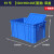 仁聚益定制适用长方形周转箱塑料收纳箱加高加厚零件盒物料盒塑料盒工具盒带盖 w3蓝色520*350*285不带盖