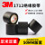 3m1712电工胶布耐高温绝缘胶带pvc黑色加宽电胶布5cm防水无铅阻燃 [选颜色1600#]18MM*20M*10卷