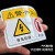 当心触电警示贴小心有电危险提示牌机械设备电箱安全标识贴纸标牌 有电危险20cm10个 PVC材质 自带背胶