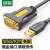 绿联 USB转RS232串口线 USB转DB9针公头转接线 支持考勤机收银机标签打印机线com口调试线 3米 20223