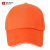 成楷科技（CK-Tech）斜纹工作帽 CKT-M024 企业工厂员工棉帽 防尘遮阳帽 定制款 桔色