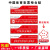 中国体育彩票销售柜台面贴禁止非法赌球未成年不能购买彩票亚克力 一套4张(贴纸) 55x16.7cm