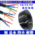 铜防水软线电缆RVV线2芯3芯4芯5芯0.5 1.5 2.5多芯控制护套 铜4芯6平方 1米