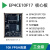 定制EP4CE6/EP4CE10 FPGA 邮票孔核心板 开发板 工业级小梅哥 AC6 一体型开发板 核心板贴片到底板 EP4CE10工业级I7