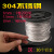 304不锈钢钢丝绳细软 1 1.5 2 3 4 5 6mm晒衣绳晾衣绳晾衣架钢丝 0.8mm钢丝绳(1卷100米) 送40个铝套