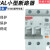 北京北元电器小型漏电保护断路器BB2AL-63C/D/1P/2P微型空气开关 25A 4p