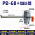 零损耗自动排水器PA-68/PB68储气罐螺杆空压机气泵防堵SA6D排水阀 精品款 PB-68+加长管