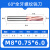 佐痕 公制牙60度螺纹铣刀钨钢合金钢用涂层 M8*0.75*D6(全) 