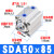 薄型气缸SDA50*5/10/15/20/25/30/40/50/60/70/80/90100S SDA50x85