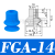 真空吸盘机械手气嘴气动施迈茨FGA FG-9 14 11 16 25 43 53 63 78 FGA-14 进口硅胶
