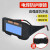 OIMG电焊眼镜焊工专用自动变光防护眼镜护眼防强光打眼烧氩弧焊二保焊 新款白+眼镜盒+保护片*10