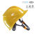 承琉定制电工ABS安全帽电绝缘防护头盔电力施工国家电网安全帽免费印字 V型透气款黄