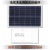 太阳能光伏板多晶硅电池组件6W15W20W25W30W太阳能投光灯路灯配件 多晶25瓦-6V 350*530