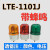 台塑TWISS旋转式警示灯LTE1101J工程机床报警信号灯220v24v110v LTE-1101J 带蜂鸣