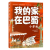 我的家在巴蜀  小学版  探寻巴蜀文化魅力领略川渝大地风采 国家文物局博物馆进校园示范项目成果 小学通用 历史与社会 历史与社会