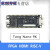 Sipeed Tang Nano 9K FPGA 开发板 高云 GW1NR-9 RISC-V RV 7寸裸屏套餐 Tang 9k+7寸LCD