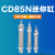 定制CD85气缸CD85N16 20 25 32 40-50-100-150-200-CA不锈钢圆型 CD85N 10--25