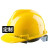 定制安全帽国标加厚abs建筑工程电工劳保领导头盔男印字透气 黄色小V型经济活动款单个