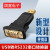 USB转串口转接头DB9针com工业级 usb to rs232转接线公母头转换器 母头