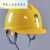安全帽国家电网电力工程工地施工头盔透气领导安全帽电工近电报警 豪华黄色v型带国网图标