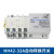 双电源自动转换切换开关NH42-63A 80A100A125 A160A250A/4SZ 4p 250A