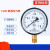 上海上仪宏沃仪表Y100压力表测量气压水压液罗纹2015油压气压表 0~6MPa